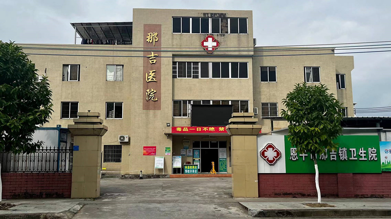 趣哈健康中心